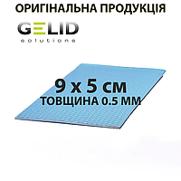 Термопрокладка GELID Solutions GP-Ultimate, 15 Вт/мК, товщина 0.5 мм, розмір 9 х 5 см (TP-GP04-A)