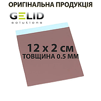 Термопрокладка GELID Solutions Thermalpad, 7 Вт/мК, товщина 0.5 мм, розмір 12 х 2 см (TP-GP03-A)