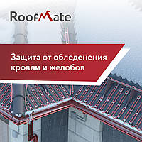 Система захисту від обмерзання дахів і водостоків (саморегулюючий кабель) RoofMate 20-RM2-04-25, 4 метри