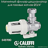 Повітровідвідник автоматичний Caleffi ROBOCAL вертикальний 1/2" (502640), фото 11