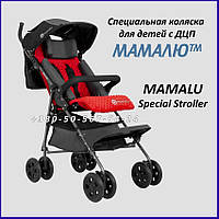 Спеціальна коляска для дітей із ДЦП AkcesMed MAMALU Special Stroller