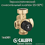 Магнітний фільтр-дешламатор для котла Caleffi XS Ø3/4" ВР 0÷90°C 3 bar, фото 8
