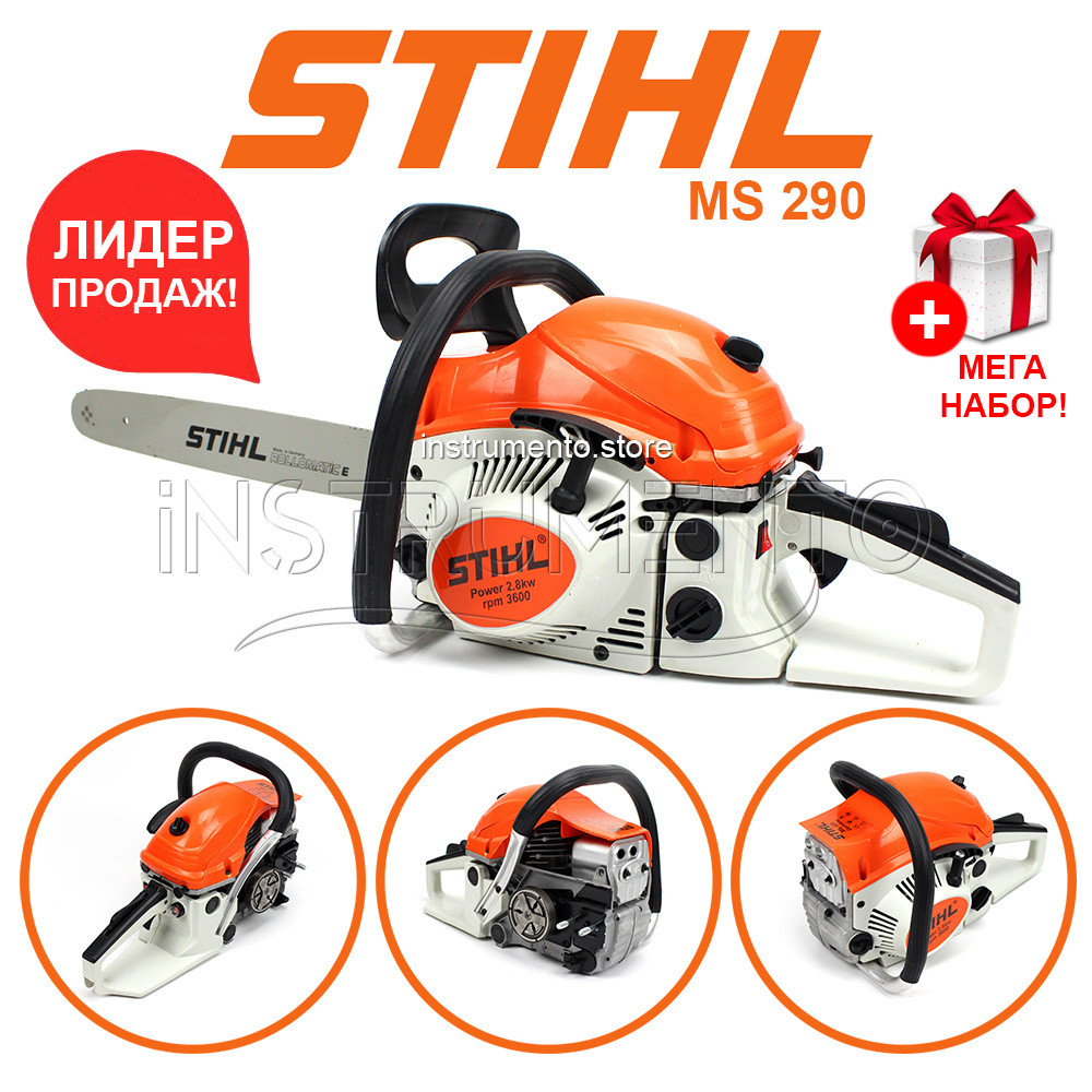 Бензопила Штиль MS 290 (2.8 кВт, шина 45 см) Цепная пила Штиль MС 290