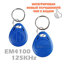 Ключі EM4100 125KHz з кодом на чіпі нової модифікації 2021 року. Для домофонів та систем контролю доступу