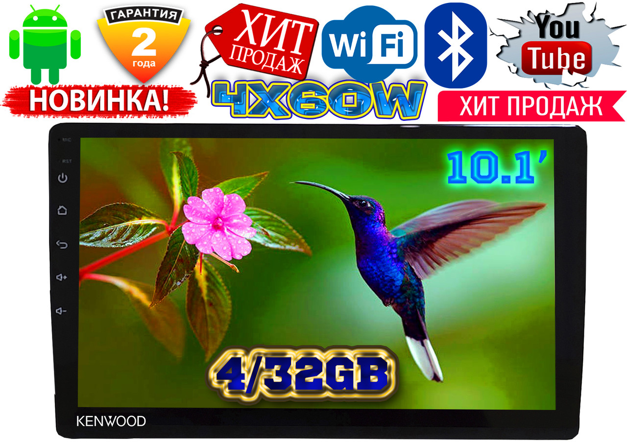 Автомагнітола Kenwood DX 10HD, 4/32GB екран 10.1", GPS, Android10, 2DIN,2USB,WIFI,FM,BT КОРЕЯ!