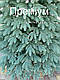 Лита блакитна ялинка Преміум 2.5м оригінал Eler Україна, фото 3