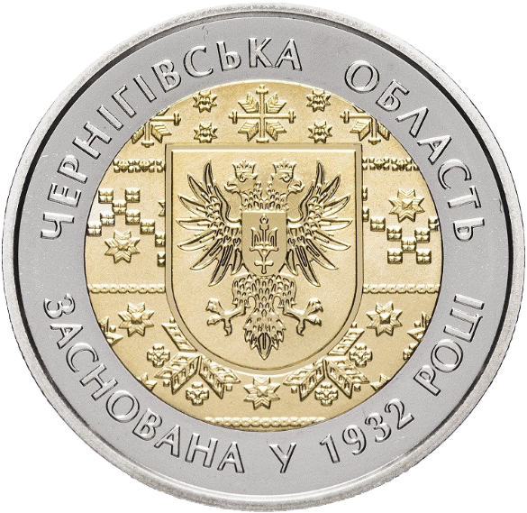 Монета НБУ "85 років Чернігівській області"