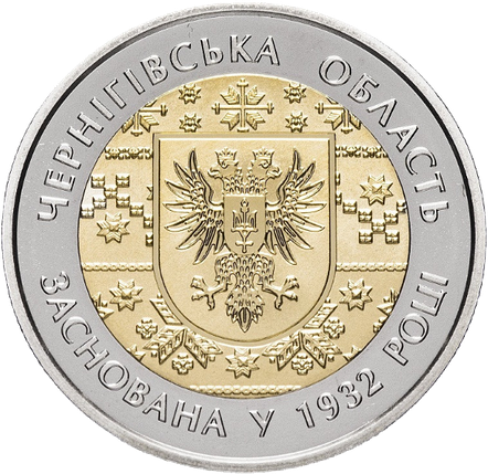 Монета НБУ "85 років Чернігівській області", фото 1
