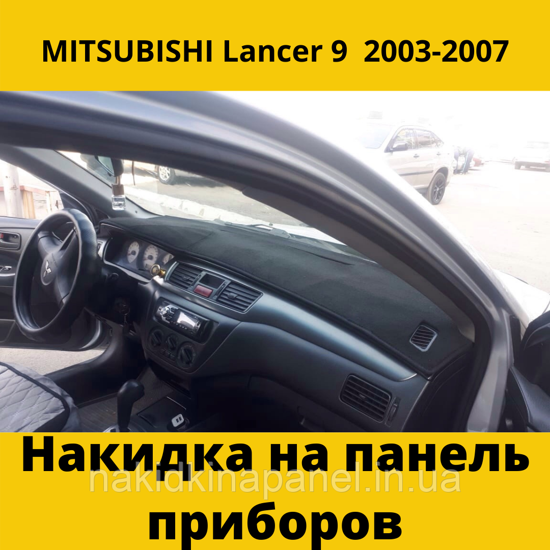 Накидки на панель приладів MITSUBISHI Lancer 9 2003-2007