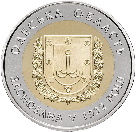 Монета НБУ "85 років Одеській області", фото 1