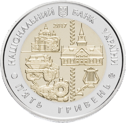 Монета НБУ "80 років Полтавській області", фото 3