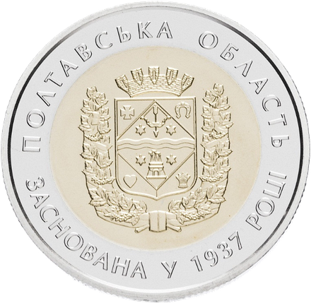 Монета НБУ "80 років Полтавській області", фото 1
