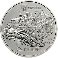 Монета НБУ "Старый замок в м. Камянцы-Подделски"