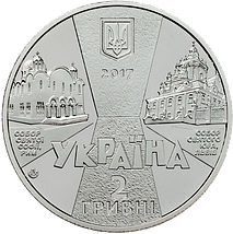 Монета НБУ "Йосиф Сліпий"  в сувенірній упаковці, фото 5
