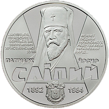 Монета НБУ "Йосиф Сліпий"  в сувенірній упаковці, фото 4