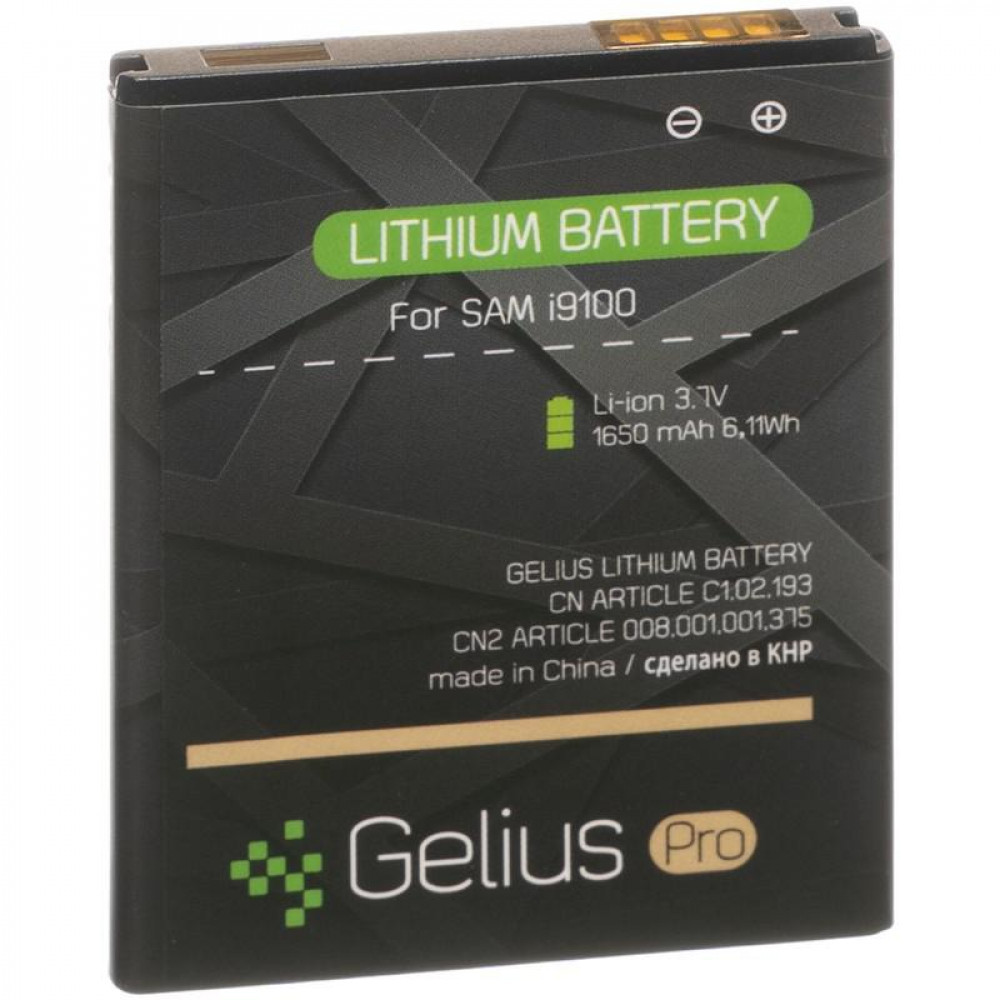 Акумулятор Gelius Pro EB-F1A2GBU для Samsung Galaxy I9100 (Original), 1450 mAh