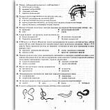 ЗНО 2024 Біологія Типові тестові завдання Авт: Дерій С. Вид: Літера, фото 3