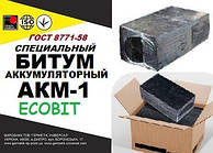 Бітум для акумуляторів АКБ-1 Ecobit ГОСТ 8771-76