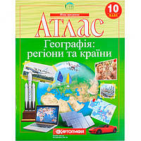 Атлас Картография, География: регионы и страны для 10 класса 7127