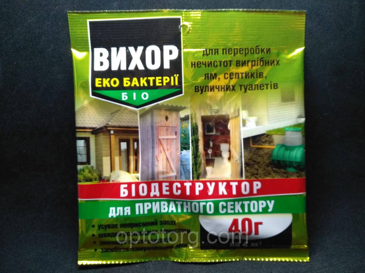 Біодеструктор біоперепарат Вихор для приватного сектора 40 г