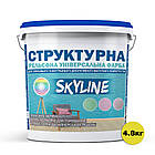 Фарба СТРУКТУРНА для створення рельєфу SkyLine 4,8 кг, фото 3