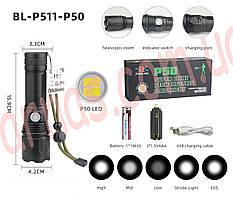 Акумуляторний ліхтар BL-P511-P50