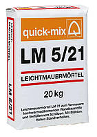 Quick mix LM 5/21 теплий комбінувальний розчин із керамітом для керамічних блоків Porotherm, Leier, Nexe