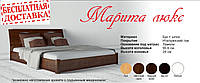Кровать Марита N 140*200