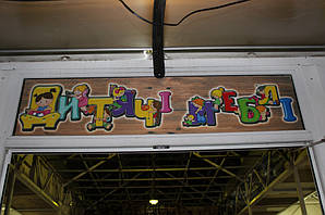 Дитячі мебелі. Наш магазин детских товаров 5