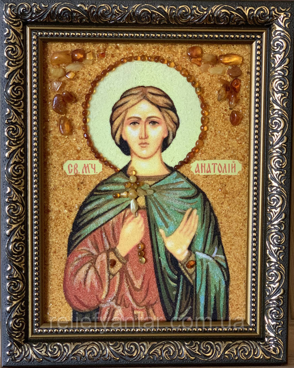 Іменна ікона " Св. Анатолій " з бурштину,іменна Ікона з бурштину "Св. мученик Анатолій" 15x20 см