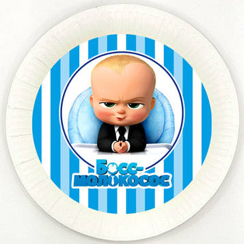 "Босс Молокосос Полоска" - Тарілочки 18 см.