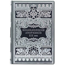 Книга "Енциклопедія афоризмів. ХІХ століття" в шкіряній палітурці з художнім тисненням