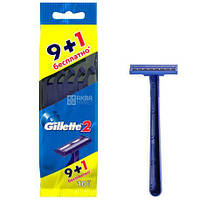 Бритва для гоління  Gillette 2, 10 шт.