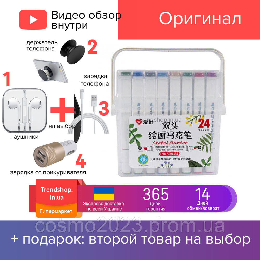24 шт Професійний набір маркерів для скетчинга SKETCH MARKER двосторонні маркери на спиртовій основі