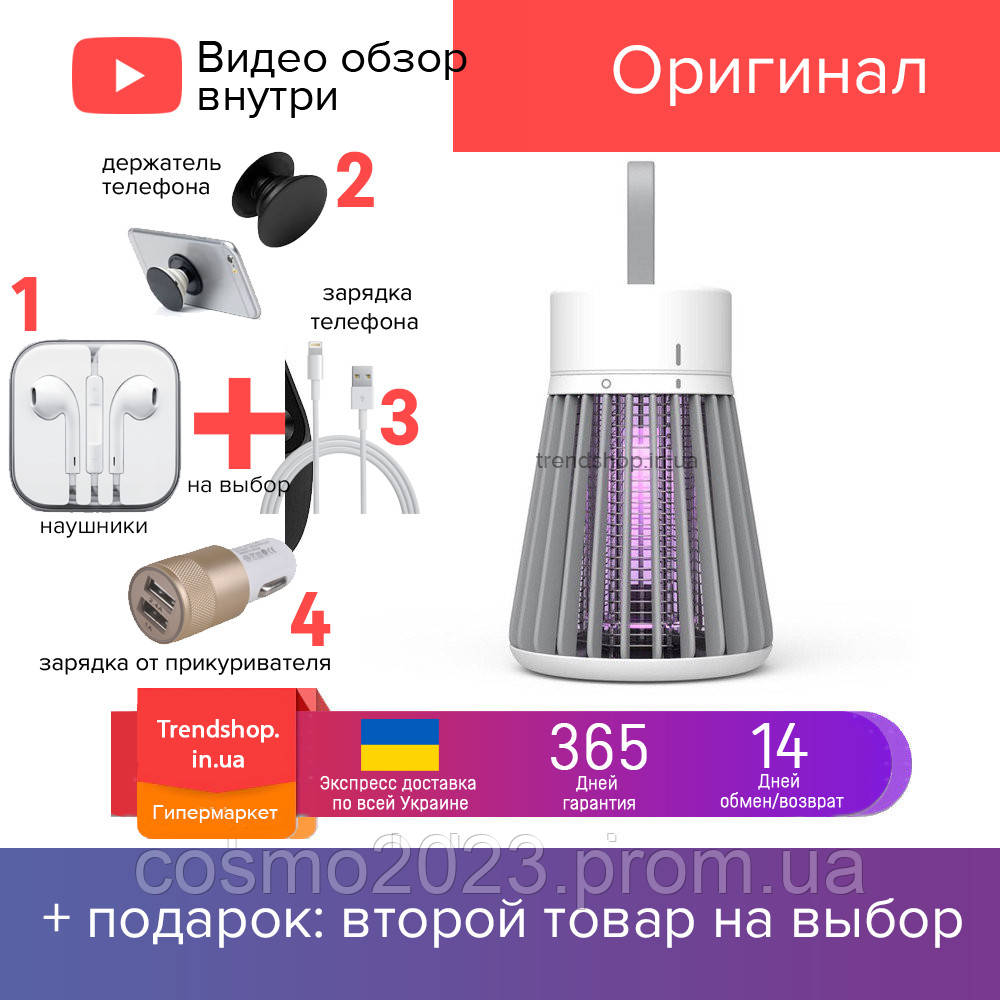 Уничтожитель насекомых Electronic shock Mosquito killing lamp 220V электрическая ловушка, лампа отпугиватель