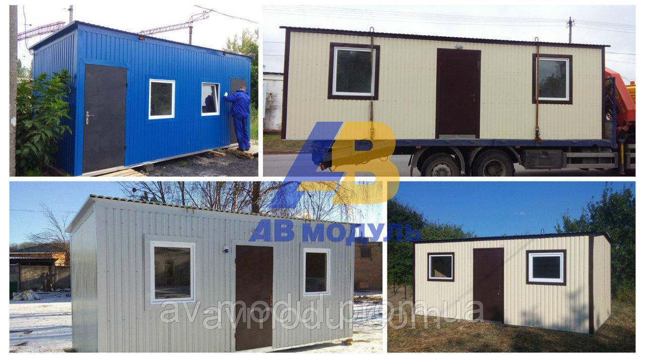 Побутовки універсальні, побутовки індивідульні, побутівка для саду, дачі. Доставка і установка під ключ.