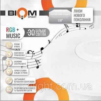 Стельовий Світильник світлодіодний музичний RGB BIOM 70W З ПУЛЬТОМ Д/У SML-R26-70-M-RGB (3000-6500K + RGB), фото 3