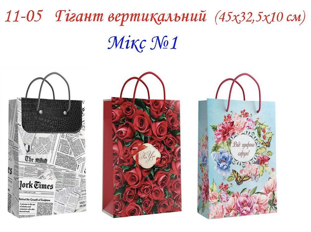 Подарочный пакет ГИГАНТ ВЕРТИКАЛЬНЫЙ 32,5*47*10 см