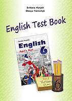 Збірник тестів "English Test Book 6" до підручника "Англійська мова" для 6 класу (6-й рік навчання)