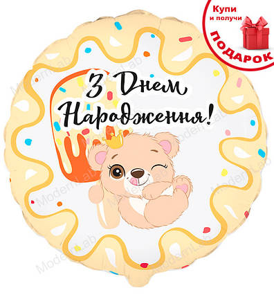 Фольгована кулька "Ведмедик", Іспанія, Ø - 45 см, фото 1