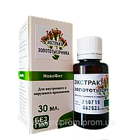 Екстракт Золотисячника 30 мл. Медагропром