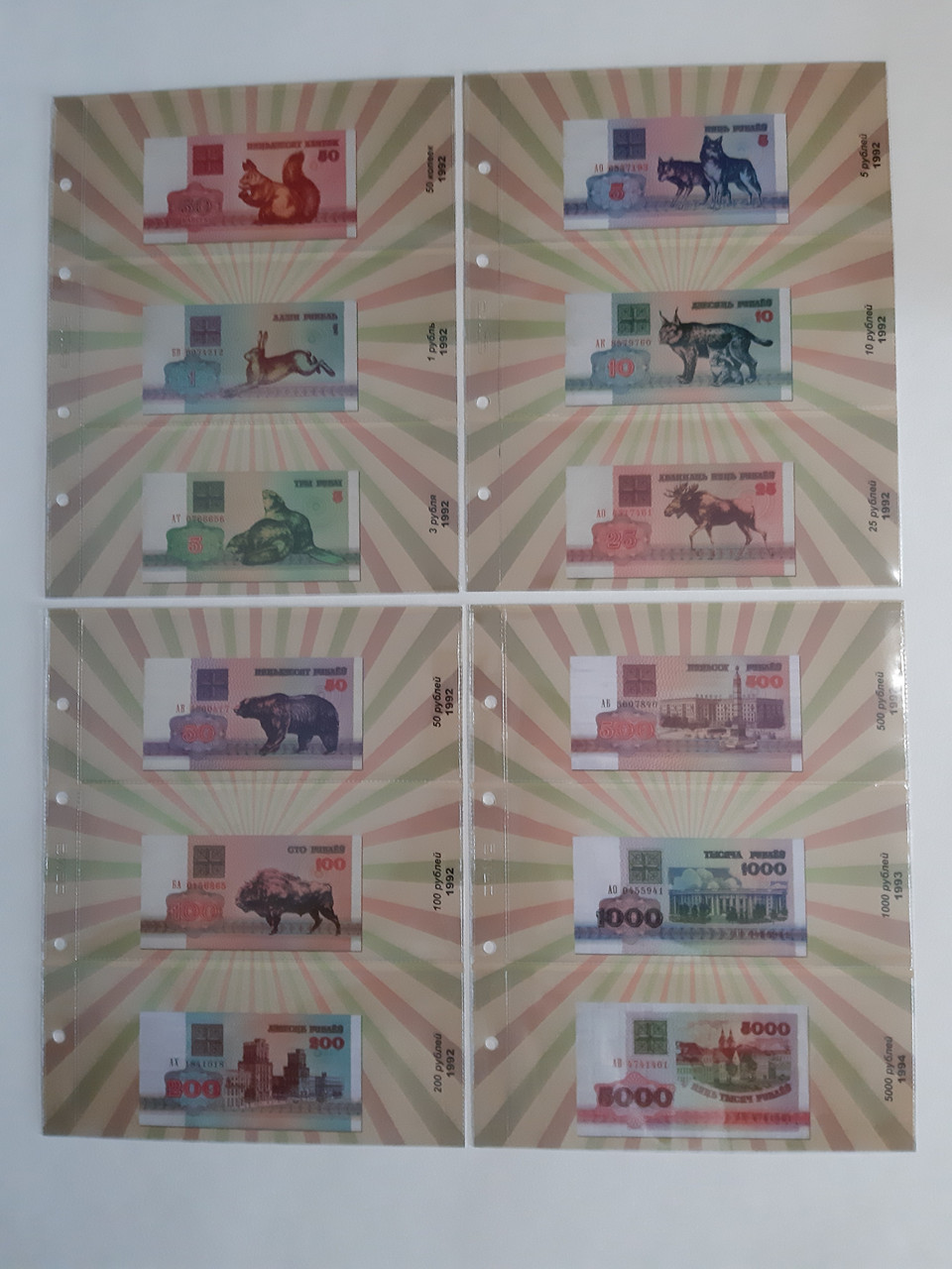 Комплект аркушів з роздільниками для розмінних банкнот Білорусії з 1992р., фото 1