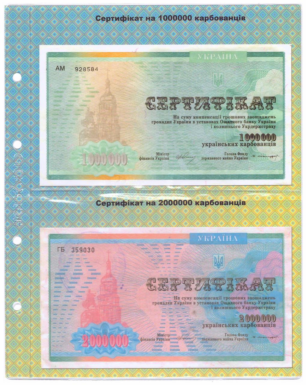 Додатковий аркуш і роздільник "Сертифікати України"