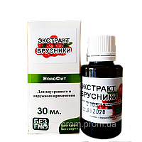 Екстракт Брусниці 30 мл. При хронічних запальних процесах в сечовивідної системі