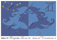 Схема для полной зашивки бисером - Знаки зодиака "Близнецы"