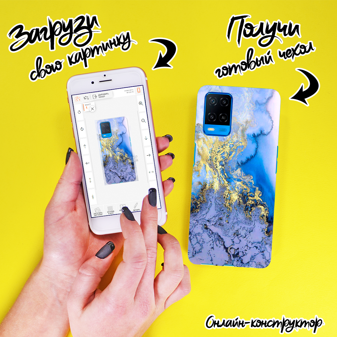 Друк на чохлі для Oppo A54 4G