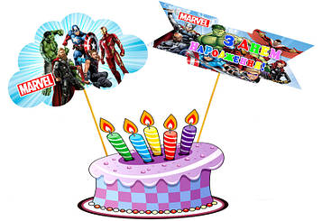 "Месники" - Хмара і Прапор, Укр