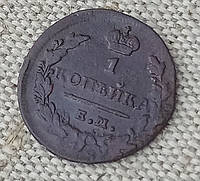 Старовинні 1 копійка сріблом 1842г. Е. М. Микола I, фото 1