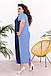 Модне трикольорове літнє плаття міді з розрізом ззаду (великий розмір), фото 7