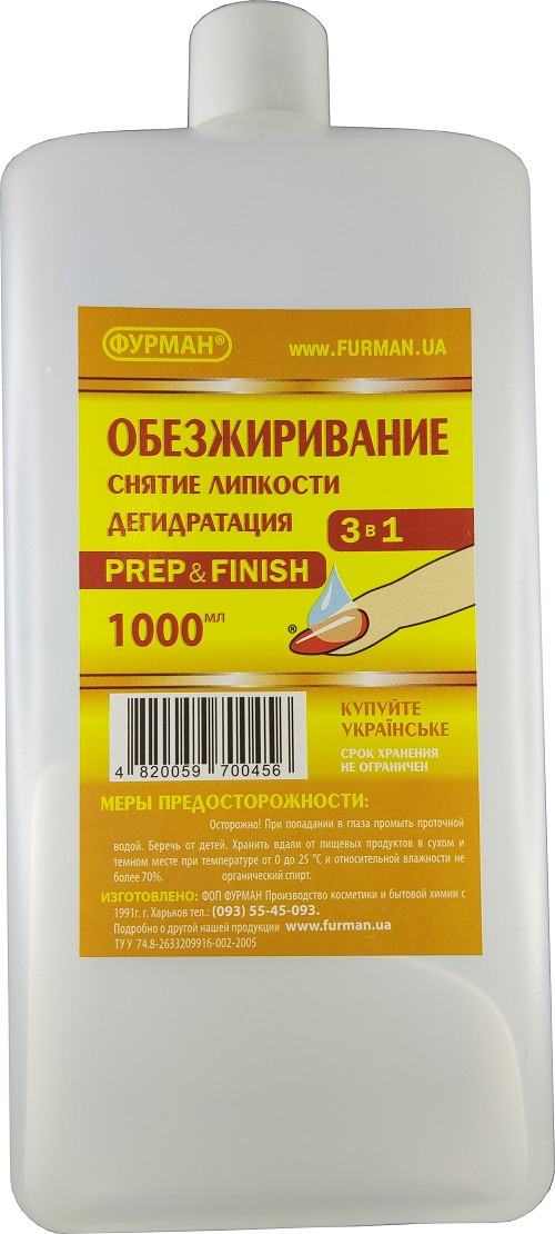 Знежирення і видалення липкого шару Фурман 3в1, 1000 мл.